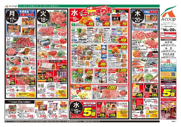 11月14日～11月20日new-2