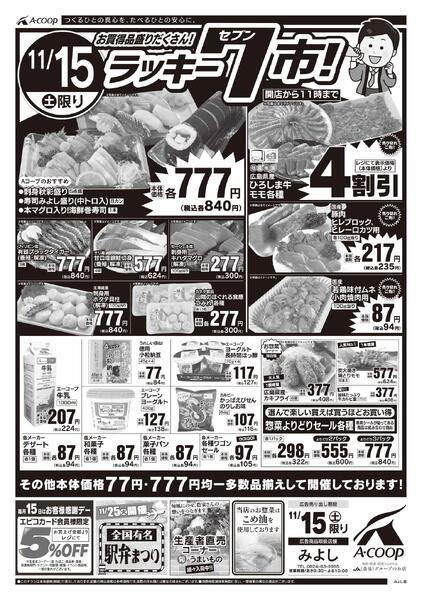 11月15日～11月15日new-2