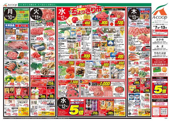 11月07日～11月13日-2