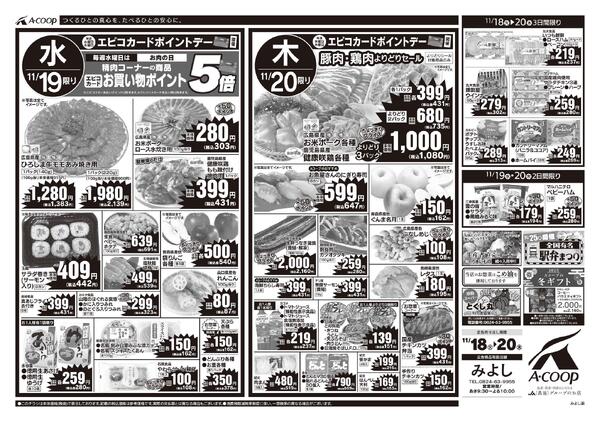 11月18日～11月20日-2