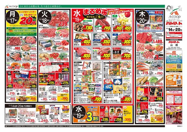 11月14日～11月20日-2