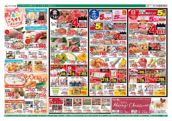 11月14日～11月20日new-1