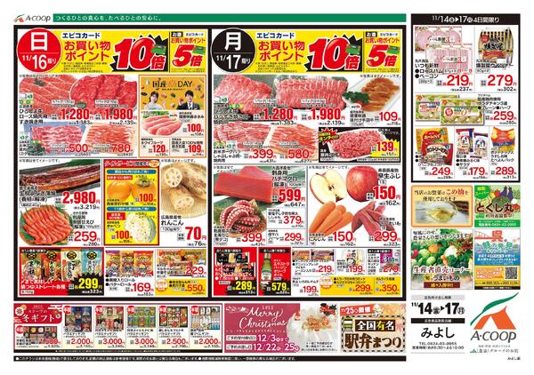 11月14日～11月17日new-2