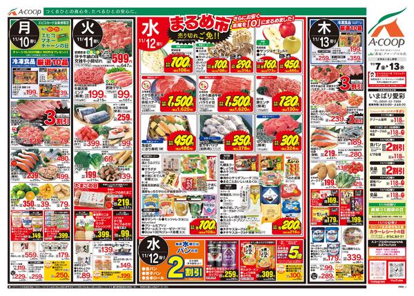 11月07日～11月13日-2