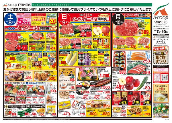 11月07日～11月10日-2