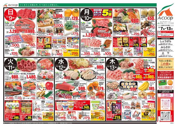 11月07日～11月13日-2