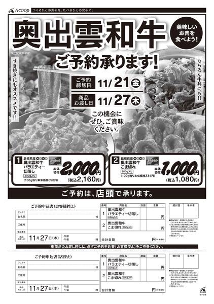 11月10日～11月21日-1