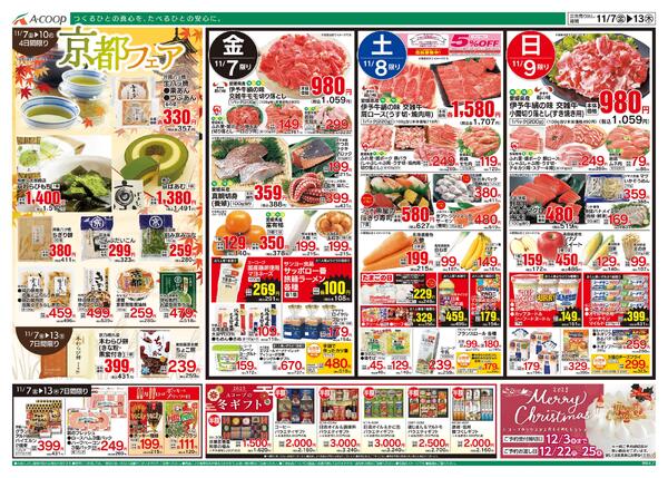 11月07日～11月13日-1