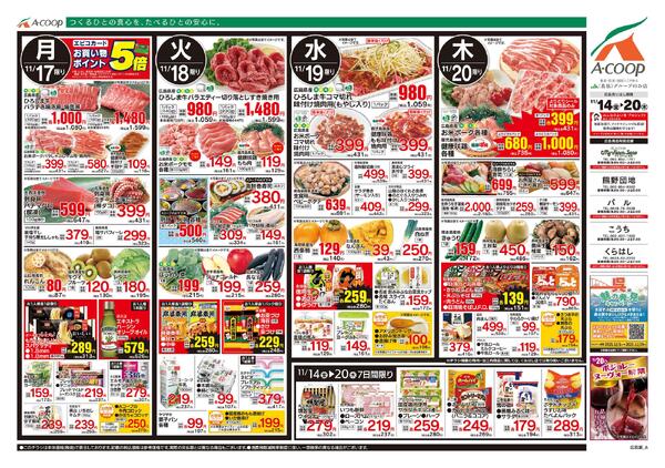 11月14日～11月20日new-2