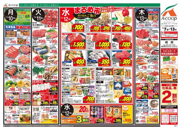 11月07日～11月13日-2