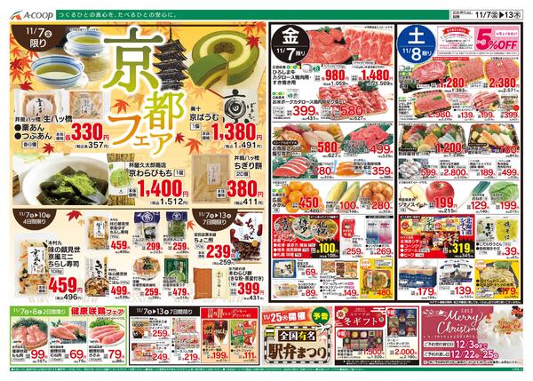 11月07日～11月13日-1