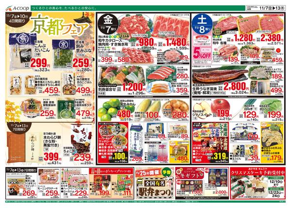 11月07日～11月13日-1