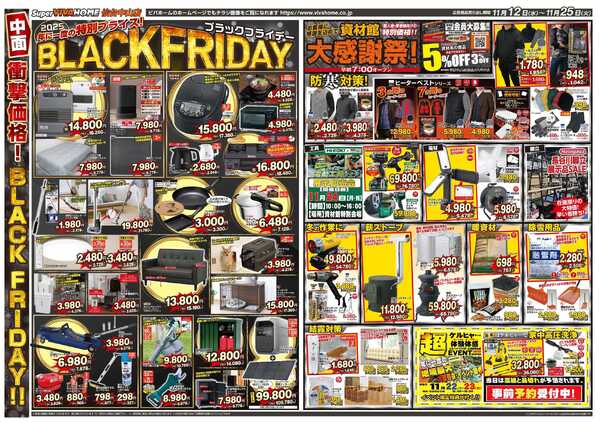 スーパービバホーム-2