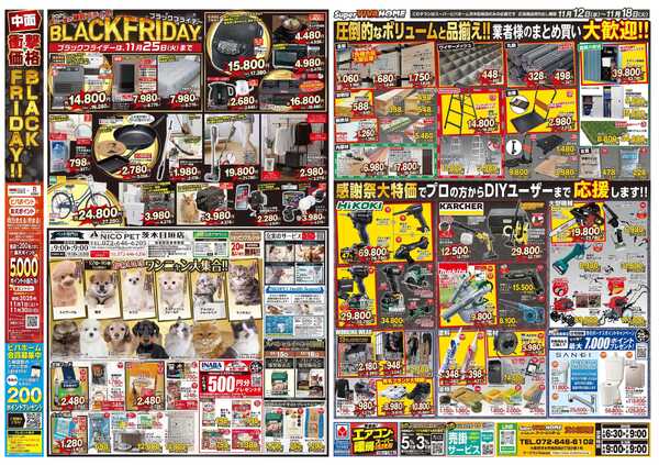 スーパービバホーム-2