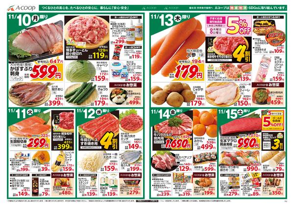 最新チラシnew-2