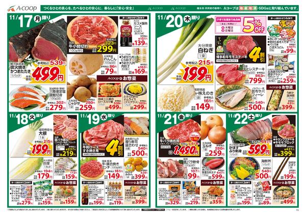 最新チラシnew-2