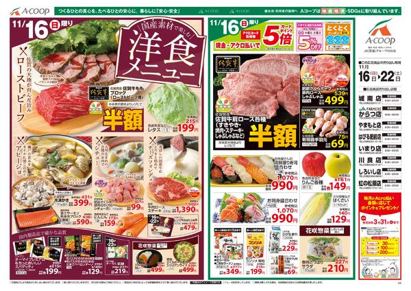 最新チラシnew-1