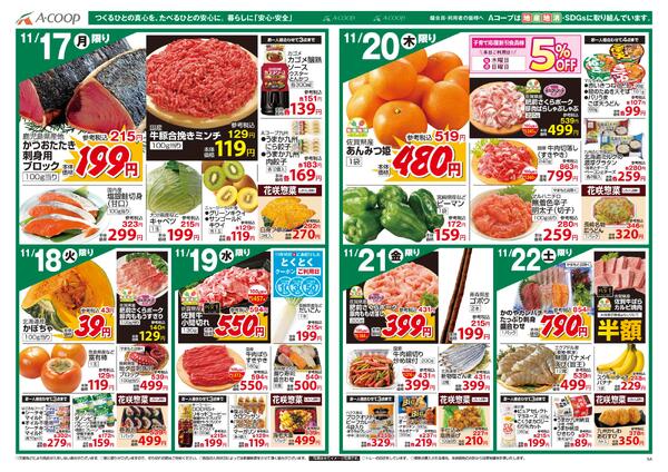 最新チラシnew-2