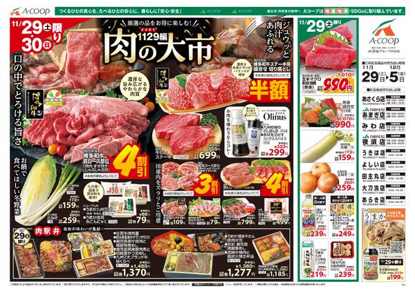 最新チラシnew-1