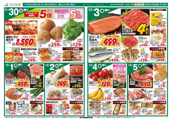 最新チラシnew-2