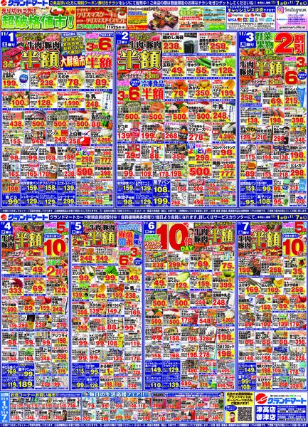 最新チラシnew-1