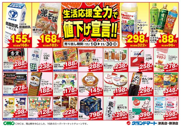 最新チラシnew-2