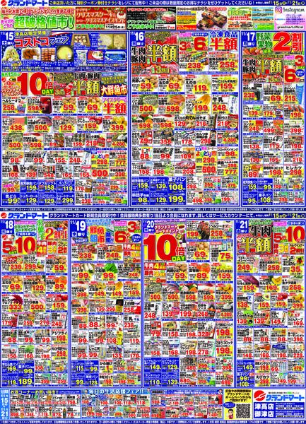 最新チラシnew-1