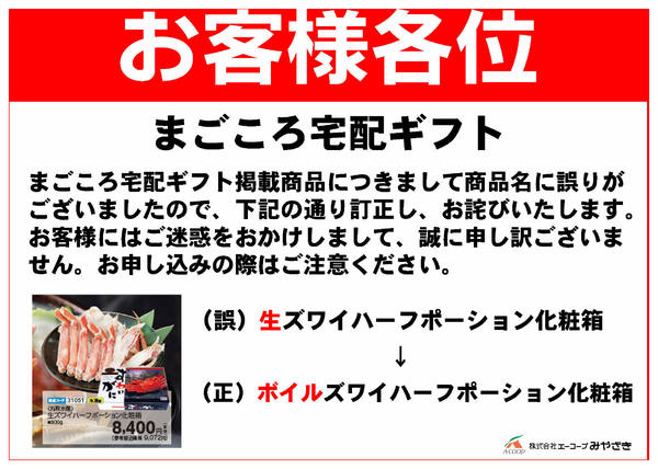 2025年11月4日〜12月20日まで【お詫び】ズワイハーフポーションnew-1