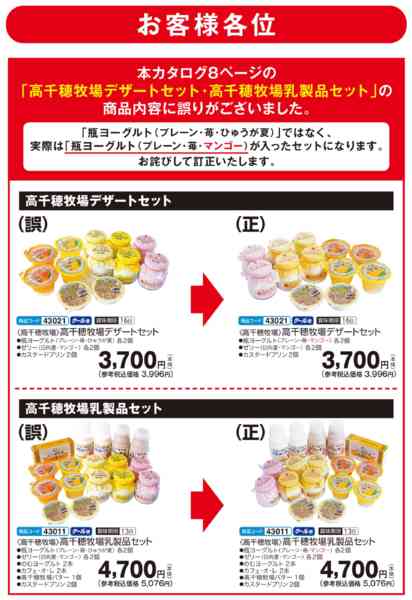 2025年11月11日〜12月20日まで【お詫び】高千穂牧場-1