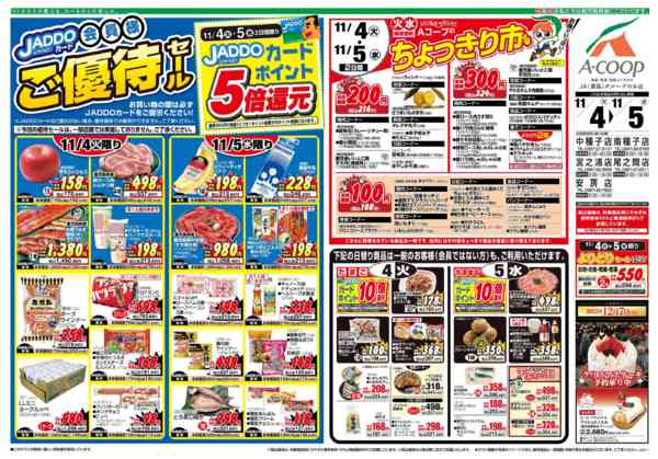 2025年11月4〜5日まで-1