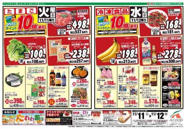 2025年11月11〜12日まで-2