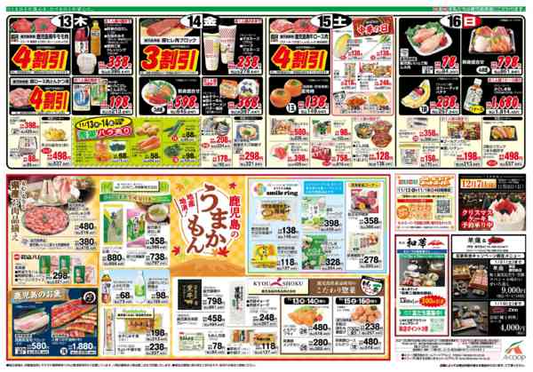 2025年11月13〜16日まで-2