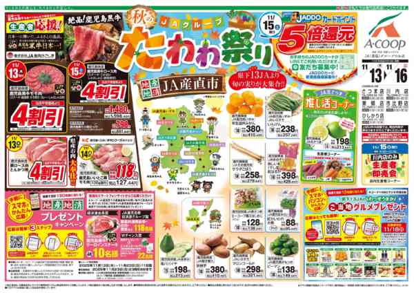 2025年11月13〜16日までnew-1