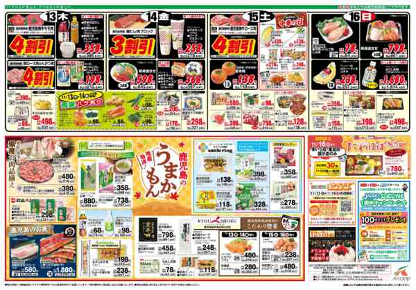 2025年11月13〜16日まで-2