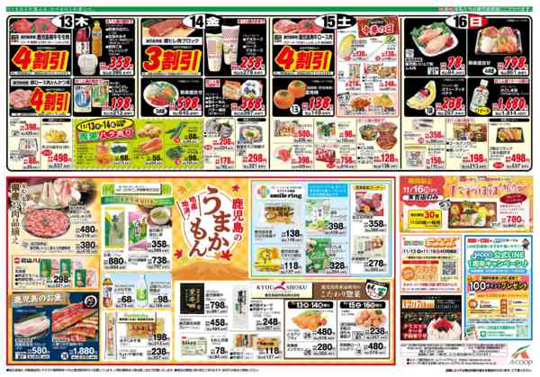 2025年11月13〜16日まで-2