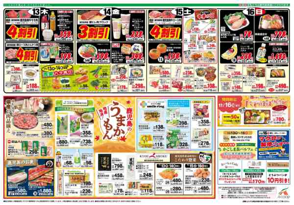 2025年11月13〜16日まで-2