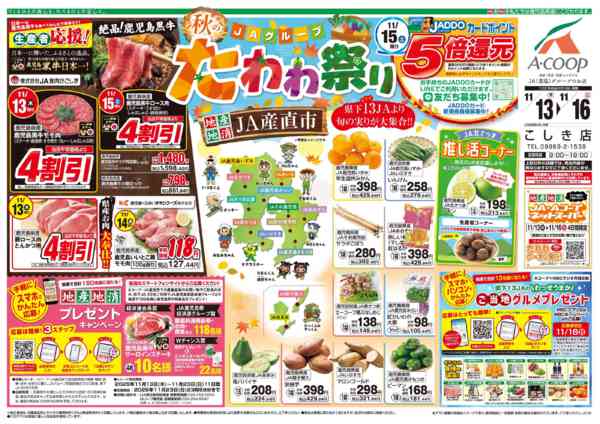 2025年11月13〜16日までnew-1