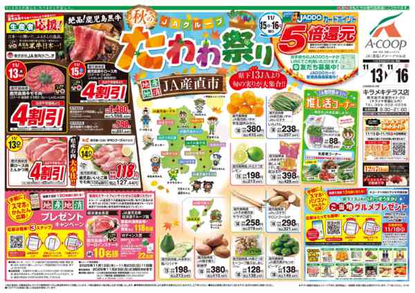 2025年11月13〜16日まで-2