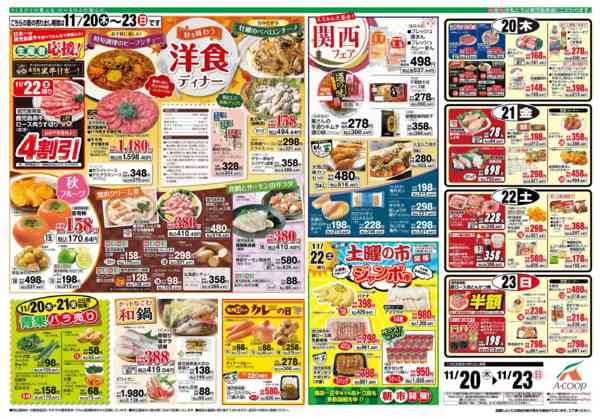 2025年11月18〜19日まで-2