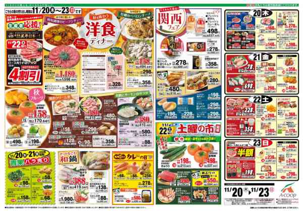 2025年11月18〜19日までnew-2