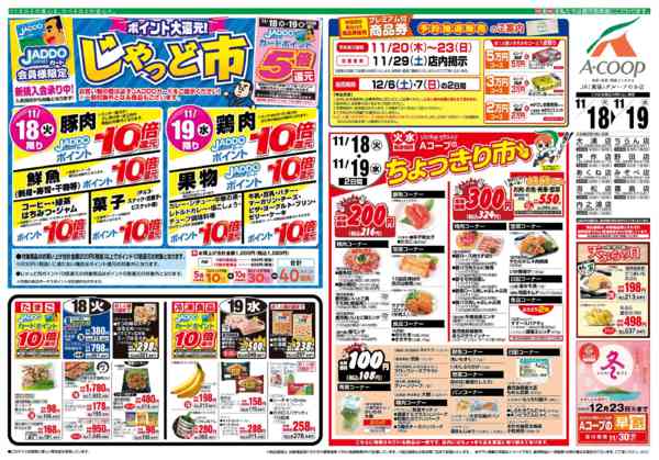 2025年11月18〜19日まで-1