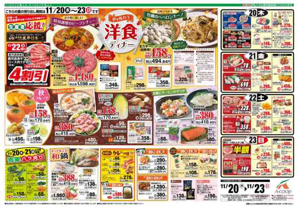 2025年11月18〜19日まで-2