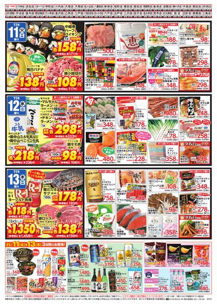 青森県産品フェア-2