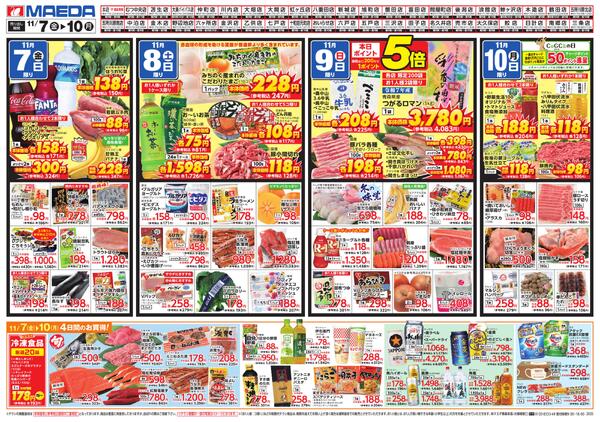 九州沖縄フェア-2