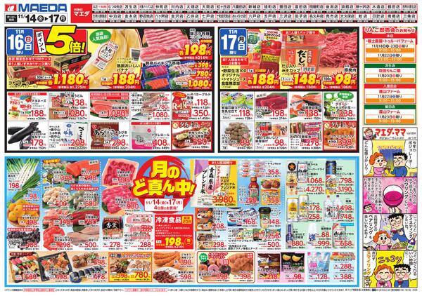 なかなかデーnew-2