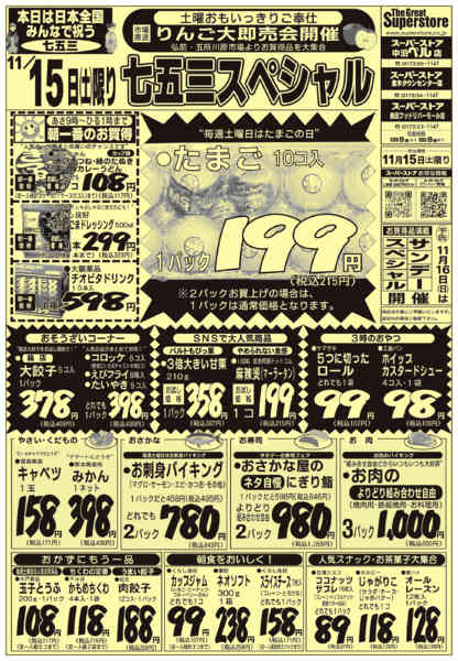 2025年11月15日限りnew-1