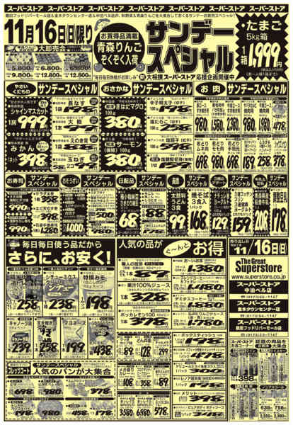 2025年11月16日限りnew-1