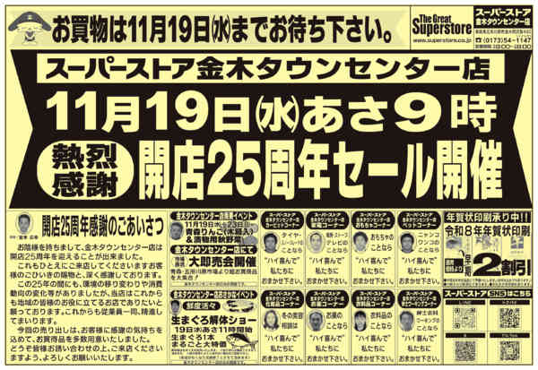 2025年11月16〜18日までnew-1