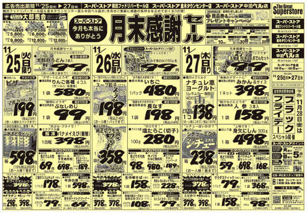 2025年11月25〜27日まで-1