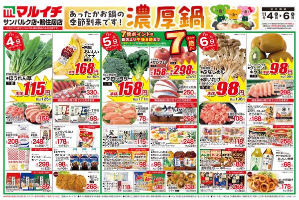 あったかお鍋の季節到来です！濃厚鍋new-1